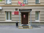 Sudebny uchastok mirovogo sudi № 297 rayona Sokolinaya gora (Gastello Street, 41) ، حاكم الصلح