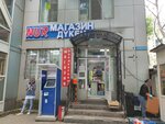 Nur (Gagarin Avenue, 135Б), grocery