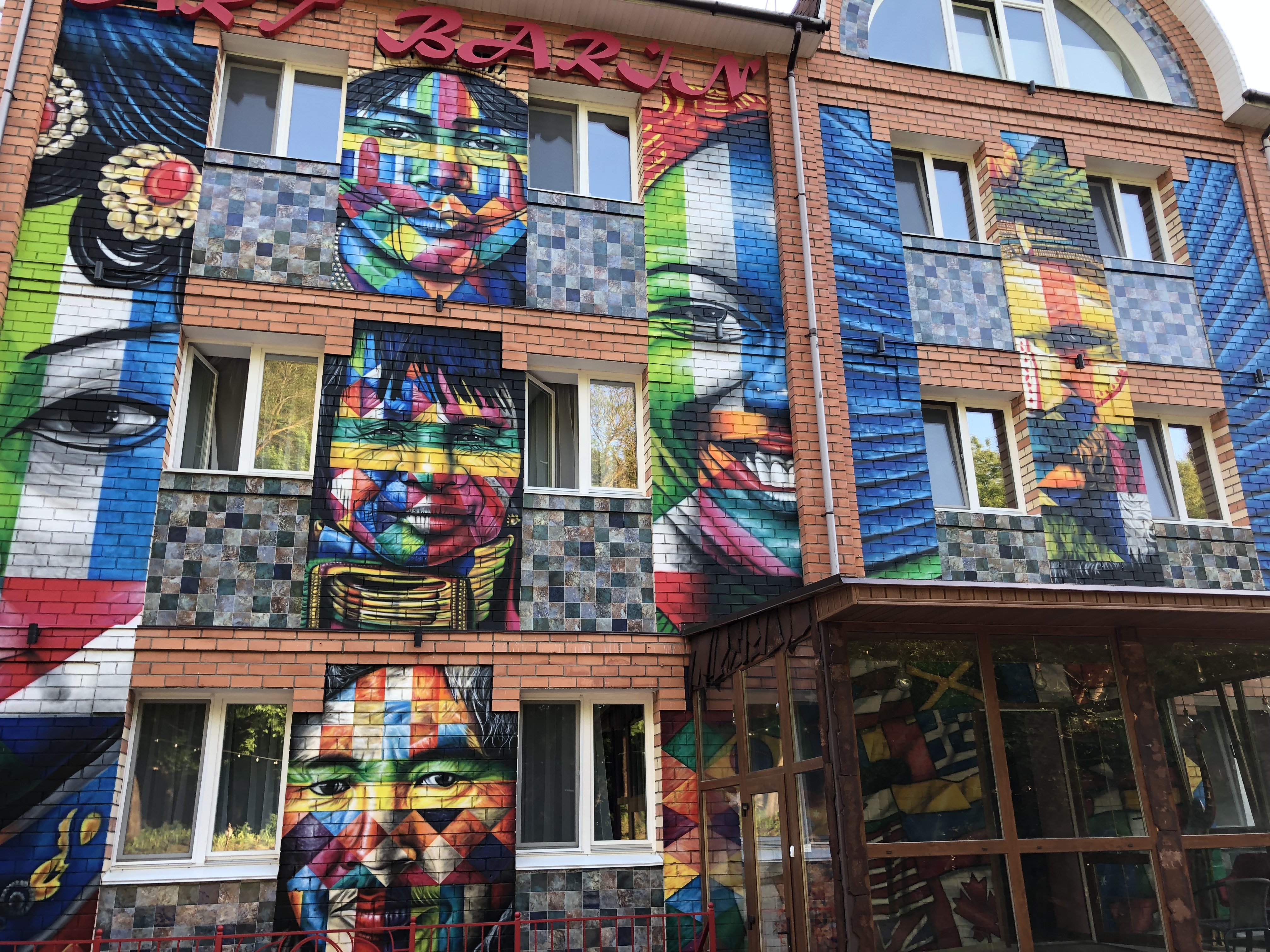 Фото Арт Барин