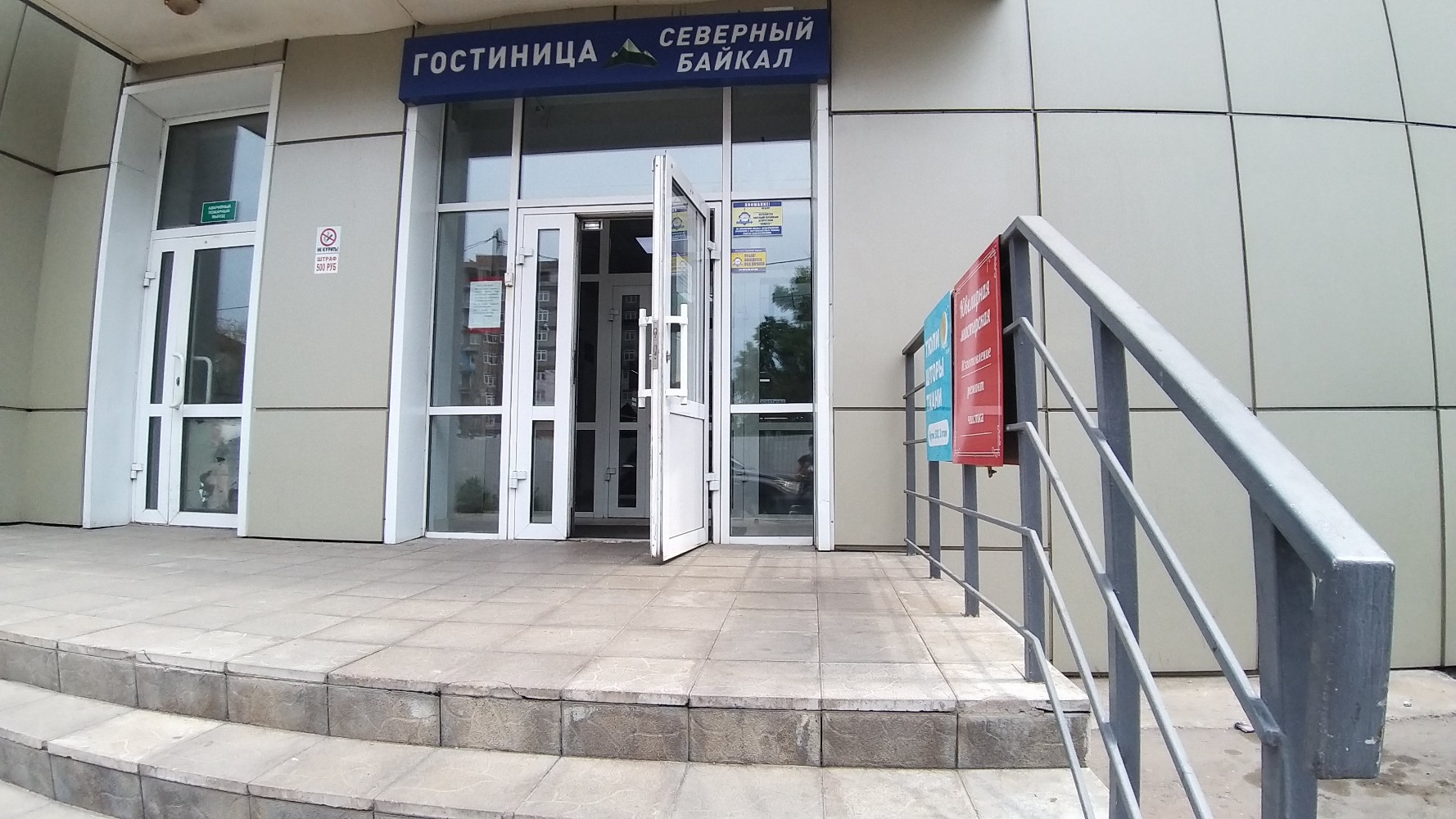 Фото Северный Байкал