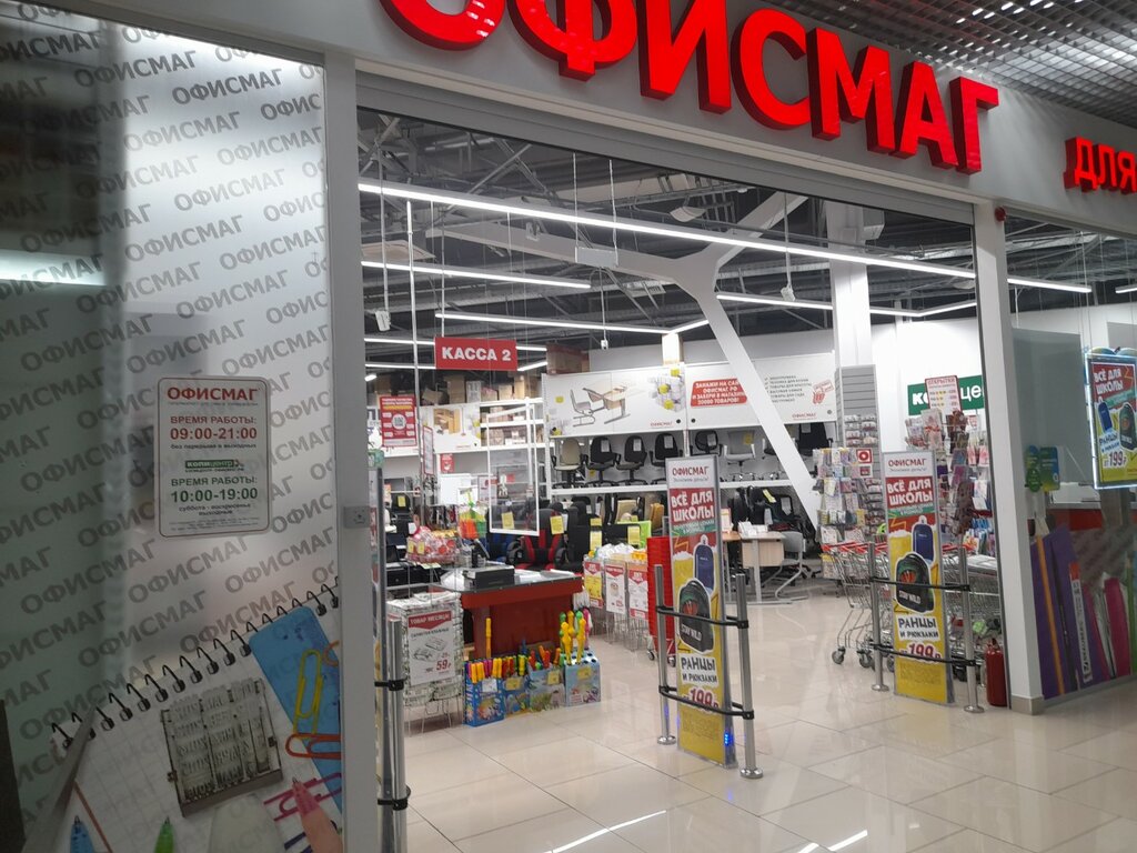 Stationery store Officemag, Lipetsk, photo