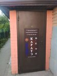 Krasnodarskaya Krayevaya Federatsiya Karate Kyokusin Kaykan (posyolok Beryozovy, 2-ya Tselinogradskaya ulitsa, 32), sports association