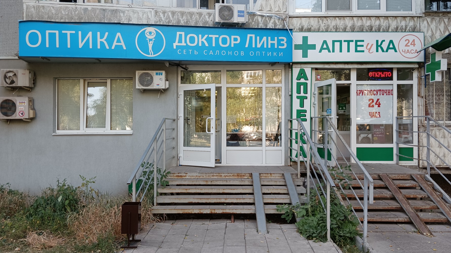 Доктор Линз, центр коррекции зрения и продажи ночных линз, Ноградская, 20, Кемер