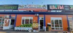 Лимон (ulitsa Sakhyanovoy, 7Б/3), greengrocery