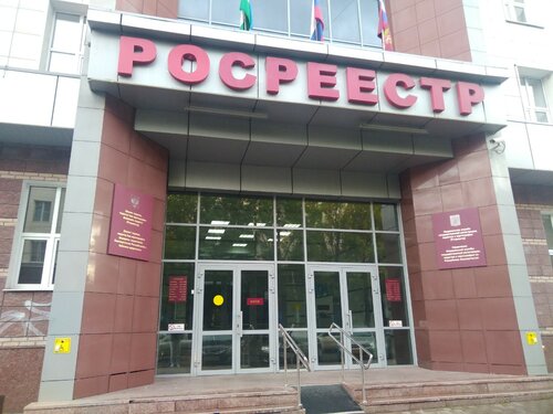Регистрационная палата Управление Росреестра по Республике Башкортостан, Уфа, фото