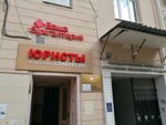 Ваш бухгалтер (Пушкинская ул., 5), бухгалтерские услуги в Воронеже