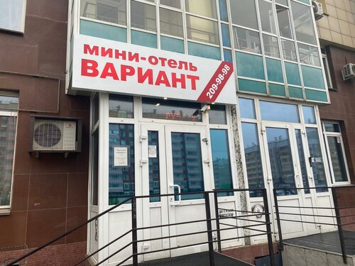 Гостиница Вариант в Красноярске