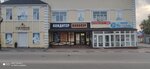 Кондитер Винокур (Internatsionalnaya ulitsa, 84), goods for confectioners