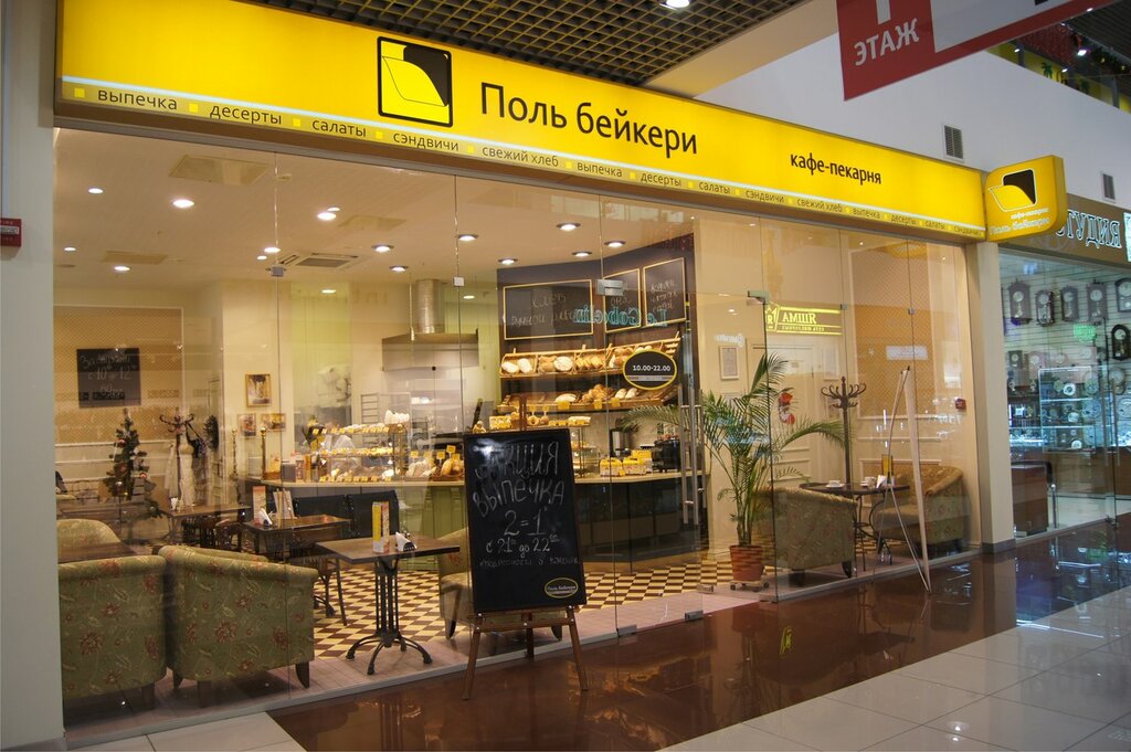 Поль бейкери карта лояльности