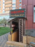 CifraKom (Vostochno-Kruglikovskaya Street, 30), laptops & tablets