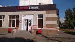Krasnoe&Beloe (ulitsa Gurtyeva, 37/1) ، محل بقالة