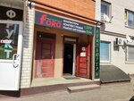 Fora (Tukhachevskogo Street, 26/7) ، تصليح الكمبيوتر وخدمات أخرى