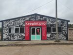 Krepim. pro (Rakopezhskoye shosse, 32), hardware store