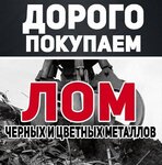 Skupka metalloloma (Privolzhskiy City Administrative District, Magistralnaya Street, 74), compra de chatarra