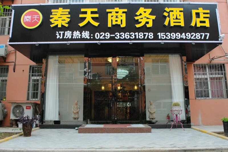 Гостиница Xian Qintian Business Hotel в Сиане
