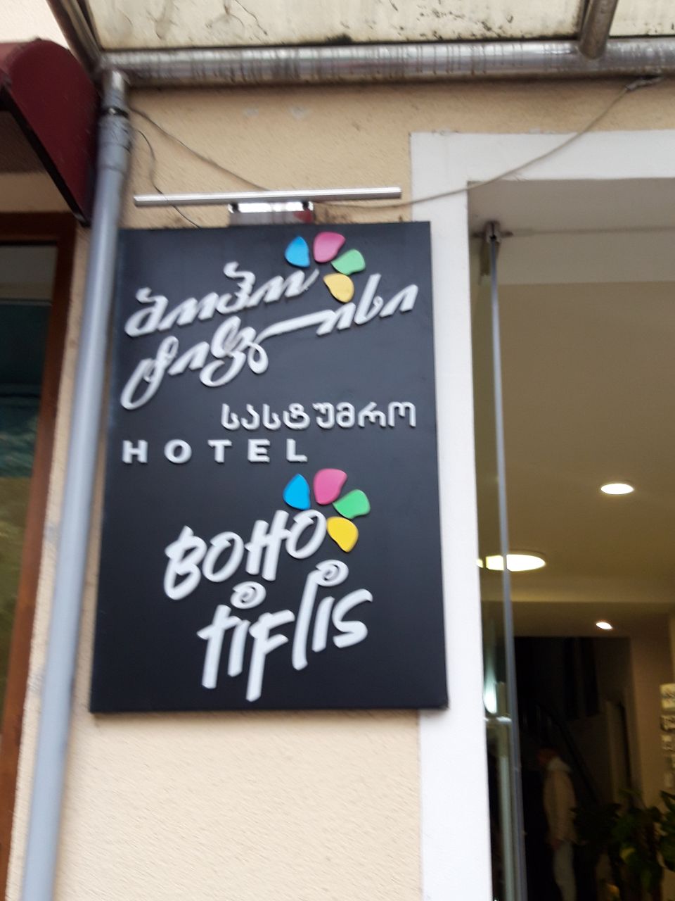 Фото отеля 5