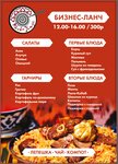 Plov house (Moscow, Volgogradsky Avenue, 42к29), cafe