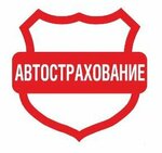 Автострахование (ул. Маяковского, 4, микрорайон Железнодорожный, Балашиха), страхование автомобилей в Балашихе