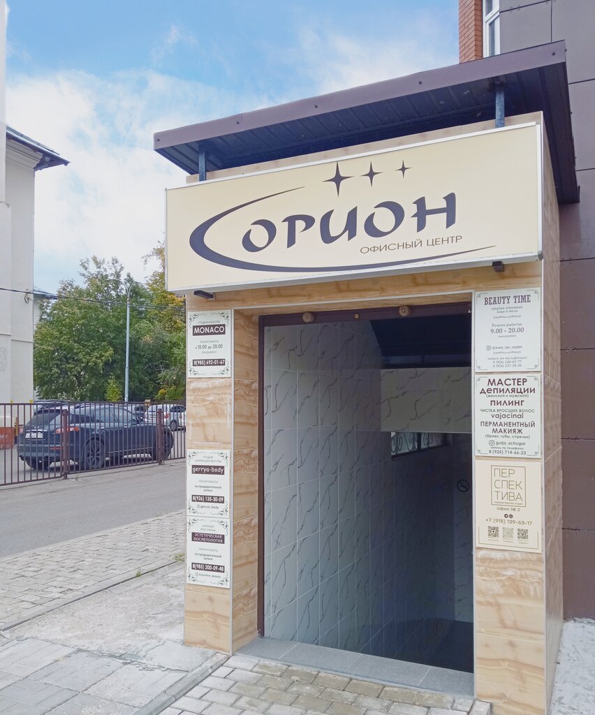 Management company Орион, Serpuhov, photo