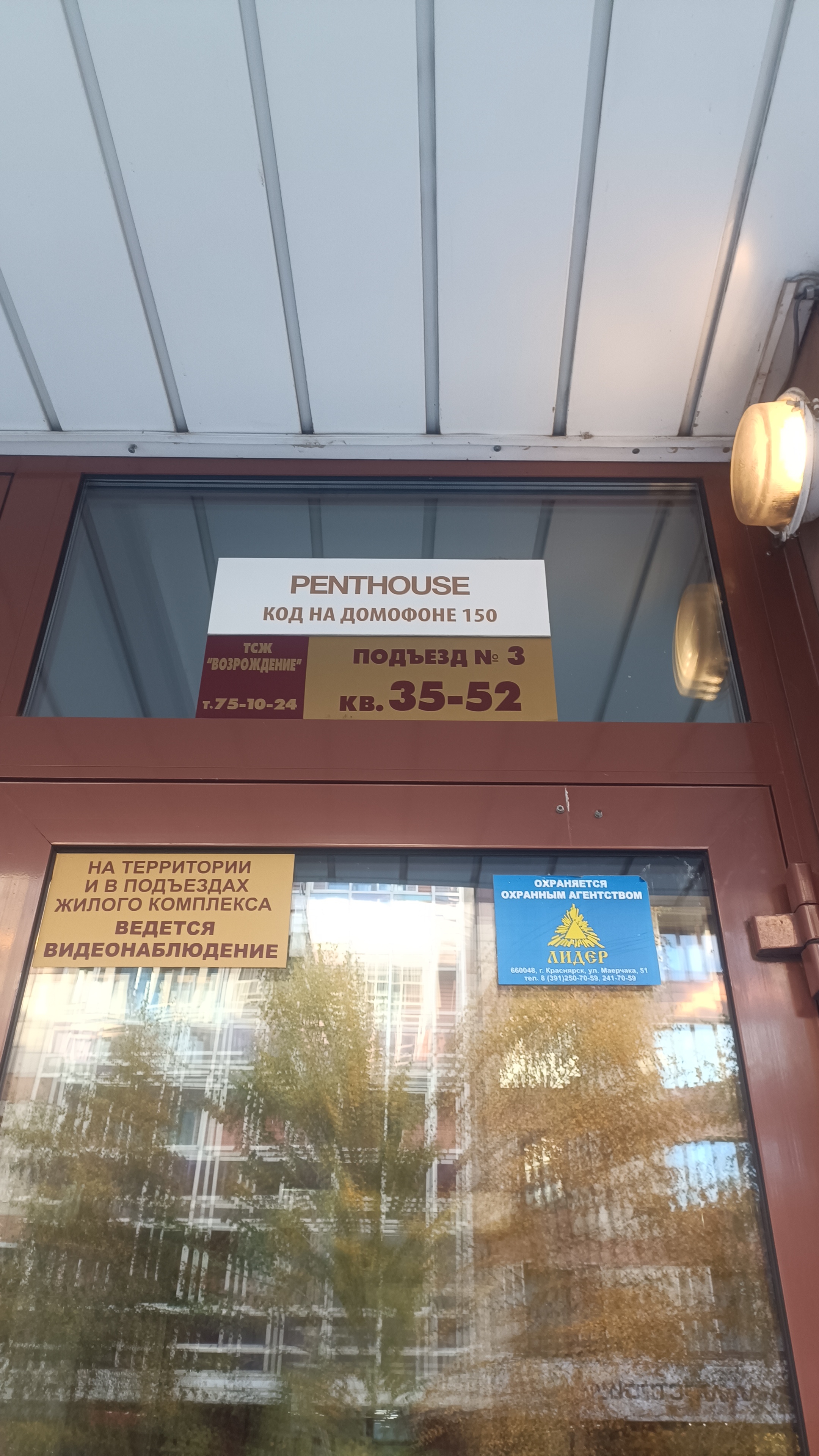 Фото Пентхаус