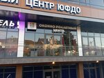 Оконно-Роллетный центр (Херсонская ул., 68А), окна в Геленджике