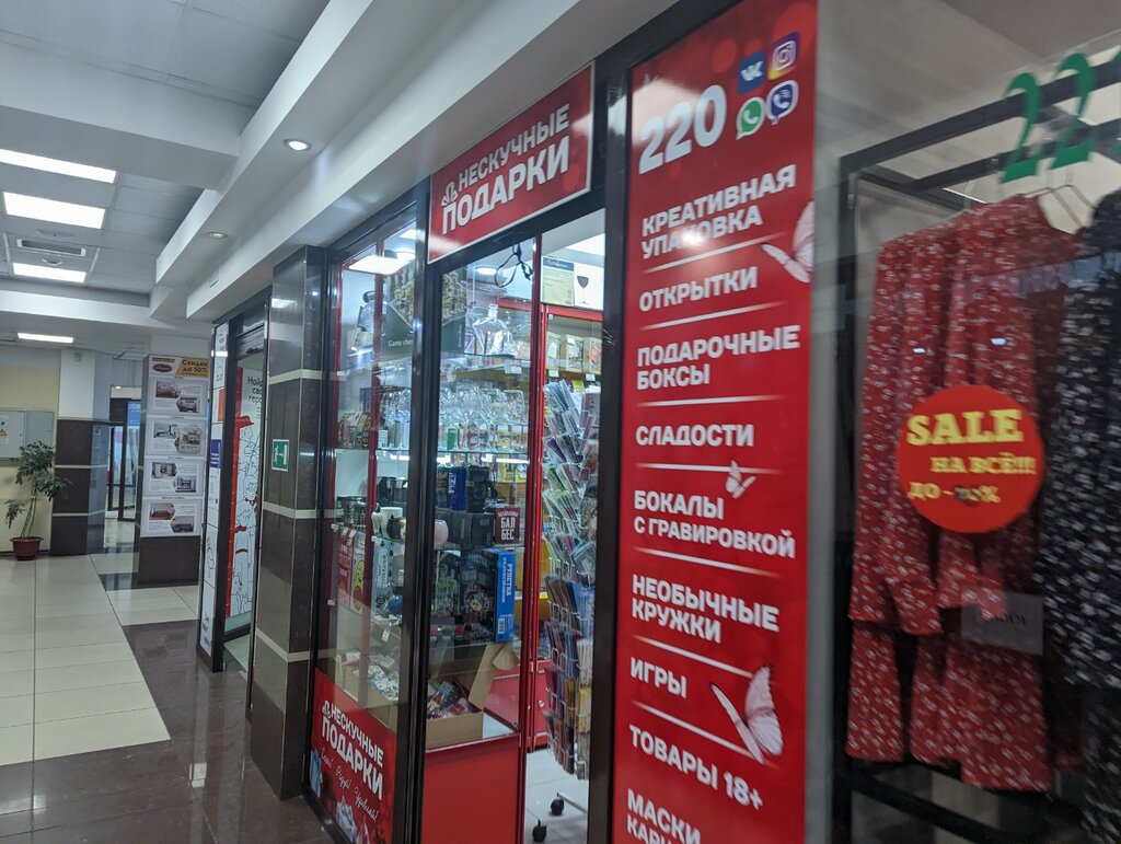 Gift and souvenir shop Prikolov Magazin, Irkutsk, photo