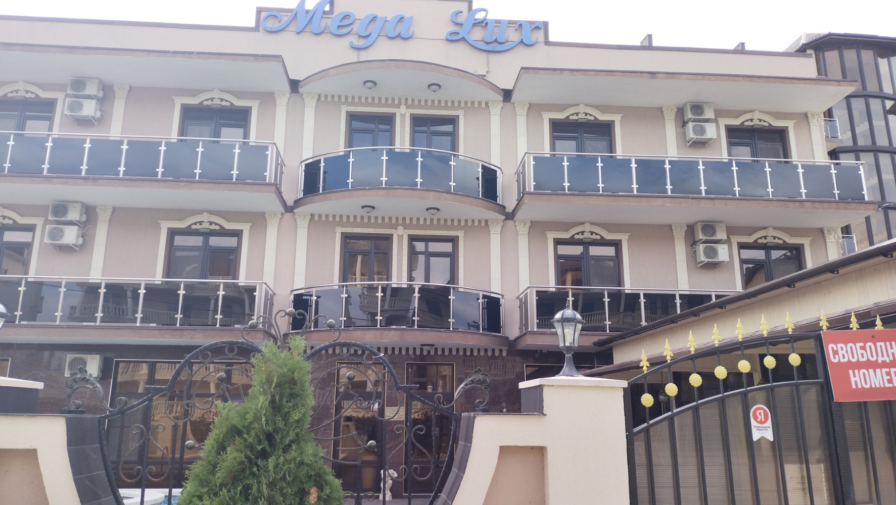 Фото МегаЛюкс