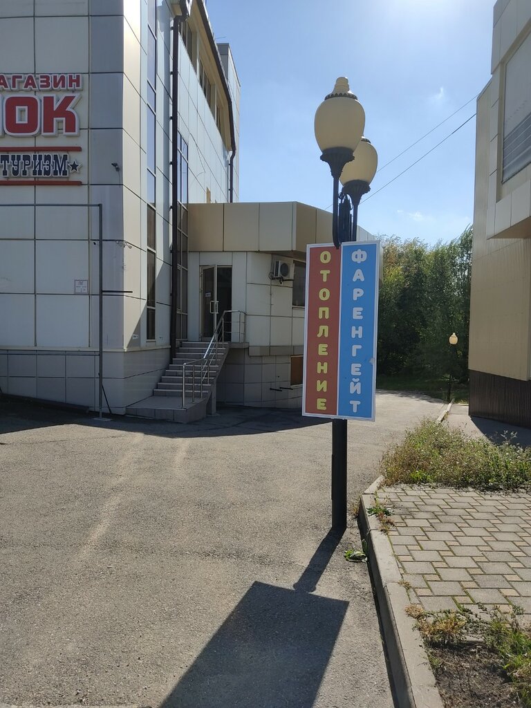 Water supply and sewage systems Farengeyt, Pyatigorsk, photo