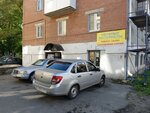 Remont obuvi (Lenina Street, 100), reparación de zapatos