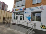 Детство (Novobulvarnaya Street, 53), opticial store
