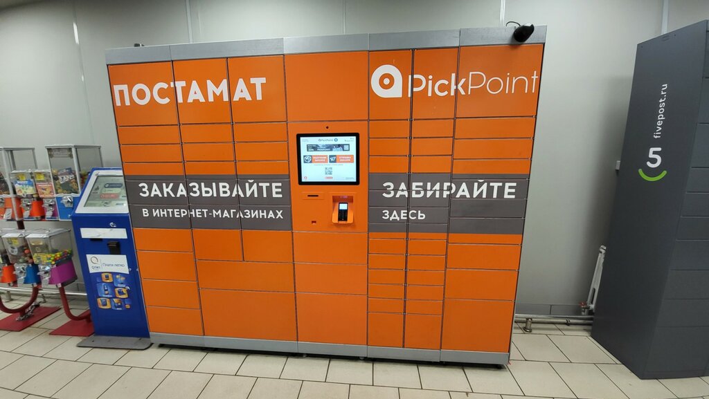Больше не работает: PickPoint, постамат, Московская область, Мытищи ...
