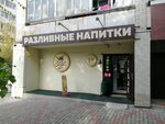Не вода (Volochayevskaya Street, 120), beer shop