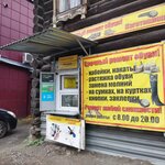 Изготовление ключей, ремонт обуви (Soviet Street, 23А), metal items repair