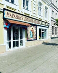 Kids store (Центральный микрорайон, Крестовая ул., 58), магазин детской одежды в Рыбинске