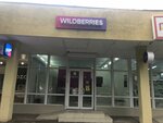 Wildberries (ulitsa Alleya Stroiteley, 1), point of delivery