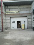 Avtokuzov Rostov (Malinovskogo Street, 58А) ، متجر قطع غيار ولوازم السيارات