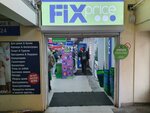 Fix Price (Bolshaya Dekabrskaya Street, 3с2), home goods store