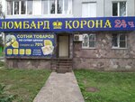 Корона (просп. Степана Разина, 2, Тольятти), комиссионный магазин в Тольятти