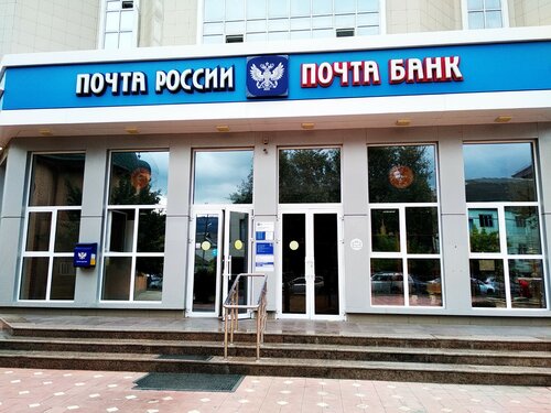 Отделение почтовой связи № 367000, почтовое отделение, ул. Рустамова, 3 ...