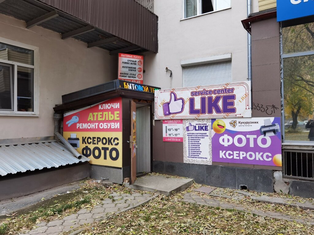 Tailor Бытовые услуги, Yekaterinburg, photo