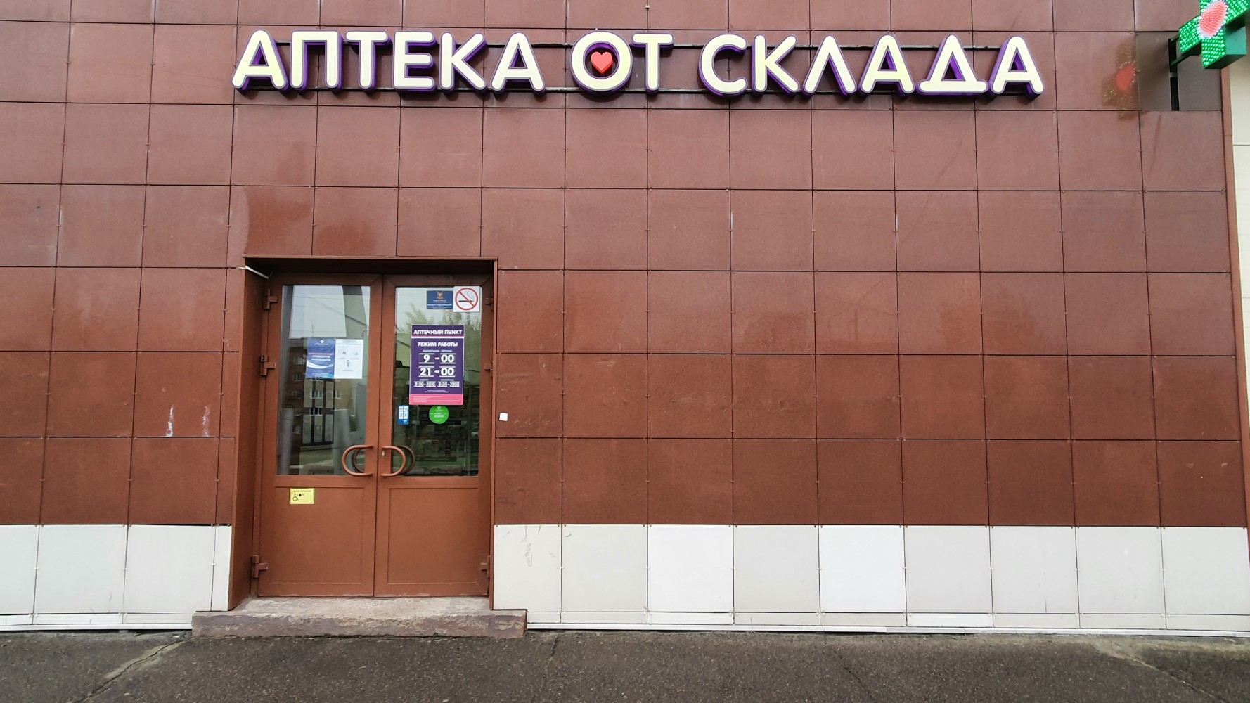 Метеор, бассейн, ул. Говорова, 55, микрорайон Энергетики, Красноярск - Яндекс Ка