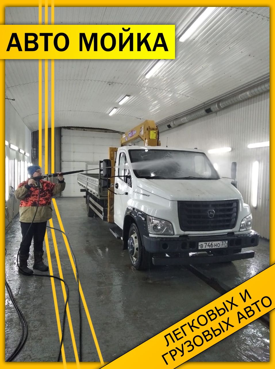 Фото АвтоМАГ