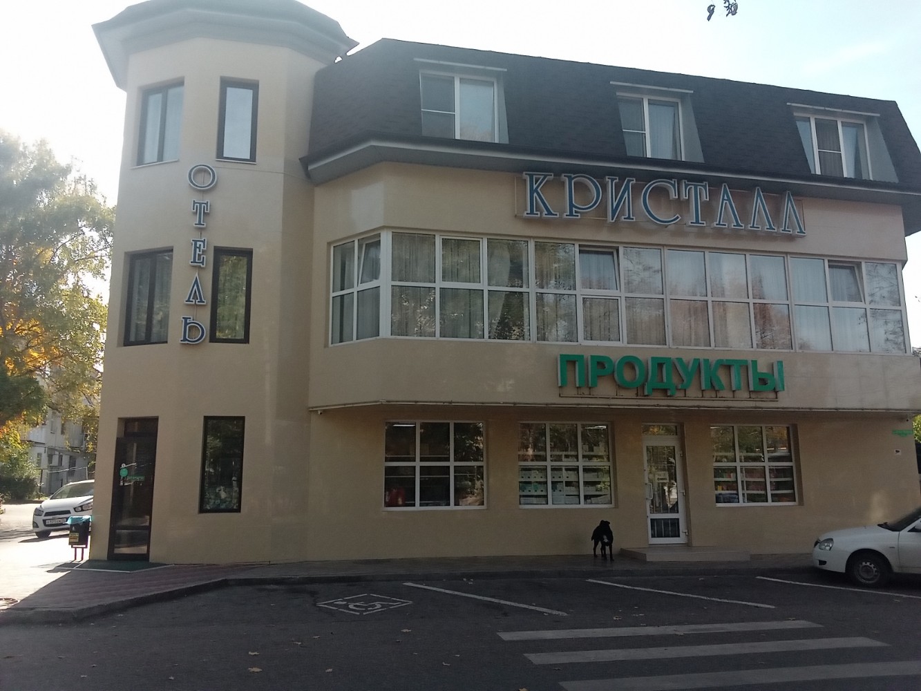 Фото Мини-отель Кристалл