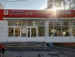 Мясной (Settlement of Dachniy, ulitsa D. Pisareva, 8А) ، متجر جزارة، ديلي
