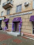 Vanlav (Marshala Chuykova Street, 11), confectionary