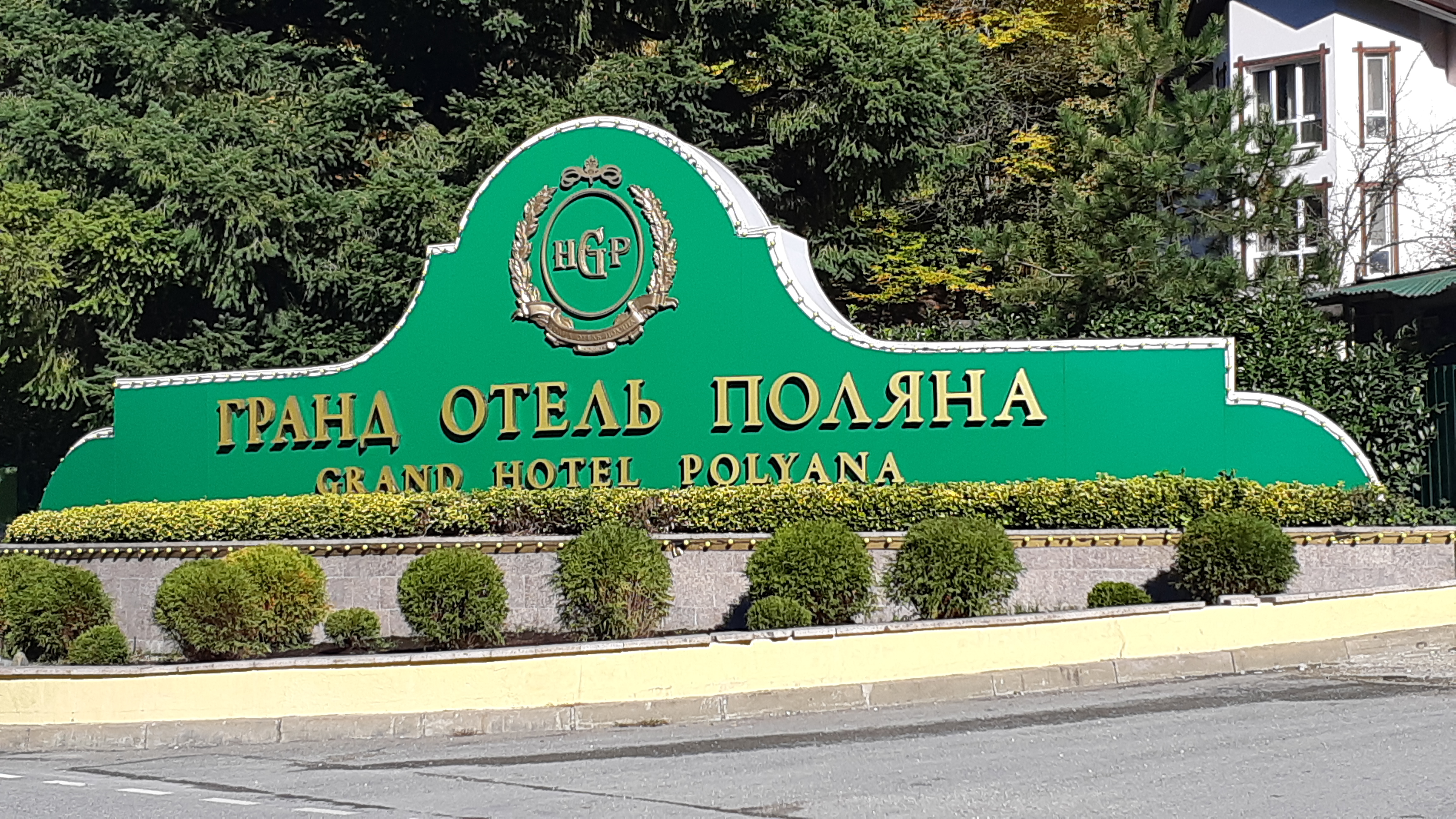 Фото отеля 2