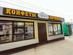 Zefirchik (Pobedy Street, 123А) ، الحلويات