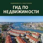 Гид по недвижимости (улица Маршала Блюхера, 7), agencia inmobiliaria