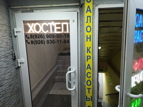 VIP хостел  фото 6