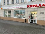 Коралл (Коммунальная ул., 20), магазин посуды в Тамбове